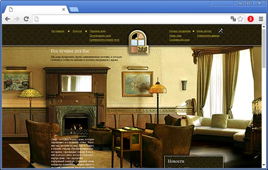 Сделать Сайт для ООО «Захар» Сделать Сайт для ООО «Захар»